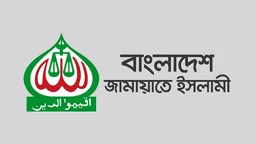 জামায়াত নির্মূল নিয়ে মির্জা ফখরুলের বক্তব্যের নিন্দা