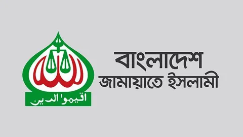 বাংলাদেশ জামায়াতে ইসলামীর ওয়েবসাইট থেকে নেওয়া ছবি।