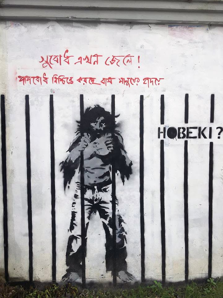 ছবি: ছবি: ‘Hobeki Graffiti Fans’ ফেসবুক পেজ
