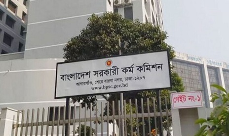 ৪৮তম বিশেষ বিসিএস পরীক্ষার ফল প্রকাশ, উত্তীর্ণ ৫২০৬