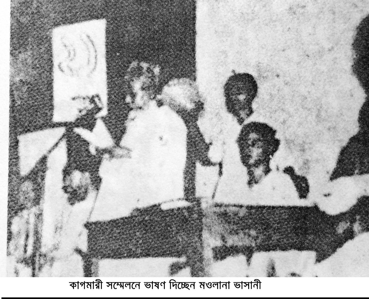 কাগমারী সম্মেলনে ভাসানী। সংগৃহীত ছবি