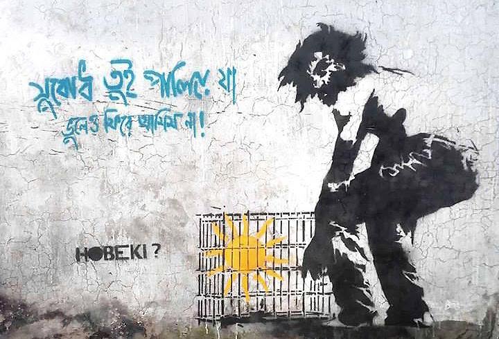 ছবি: ‘Hobeki Graffiti Fans’ ফেসবুক পেজ