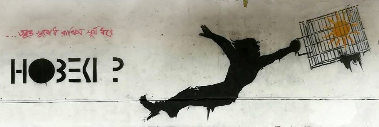 ছবি: ‘Hobeki Graffiti Fans’ ফেসবুক পেজ