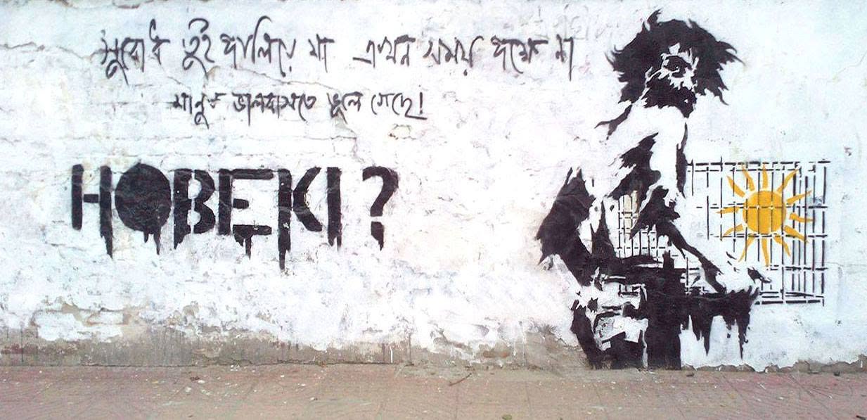 ছবি: ‘Hobeki Graffiti Fans’ ফেসবুক পেজ