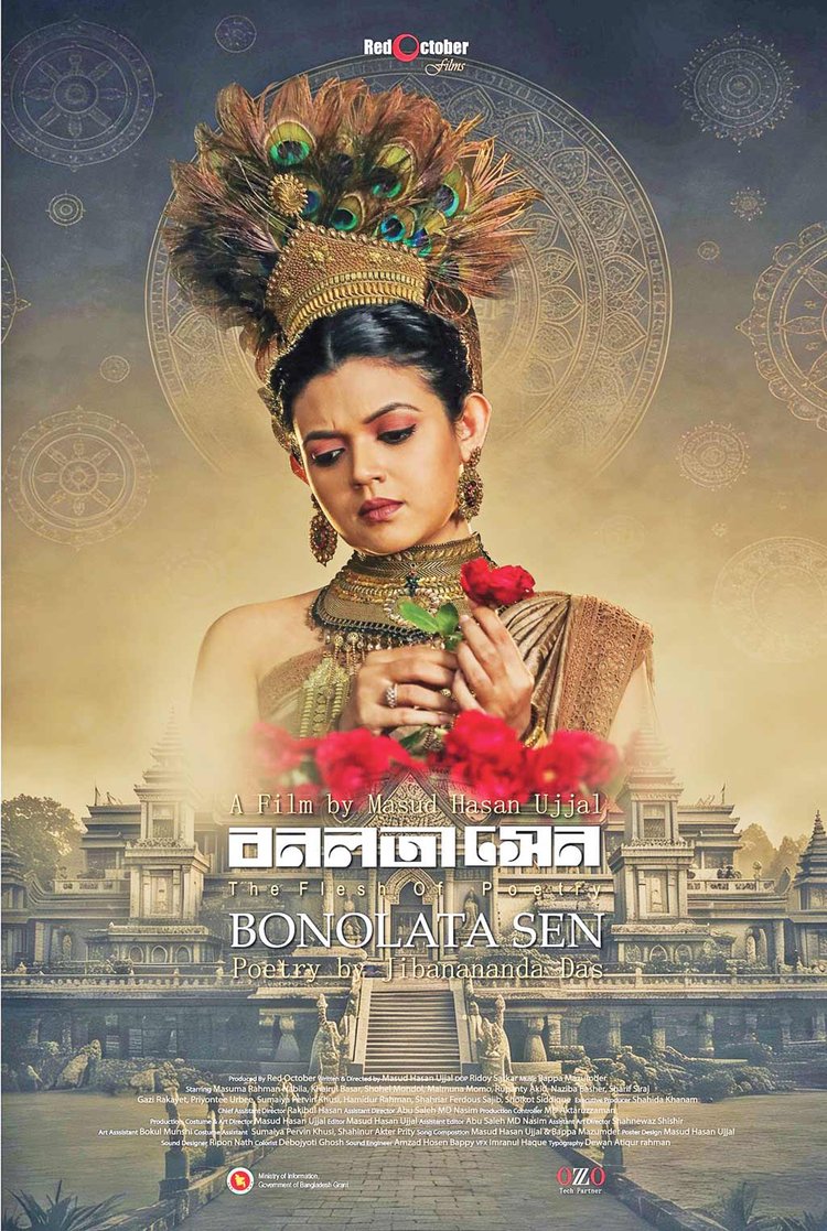 বনলতা সেন। সংগৃহীত ছবি