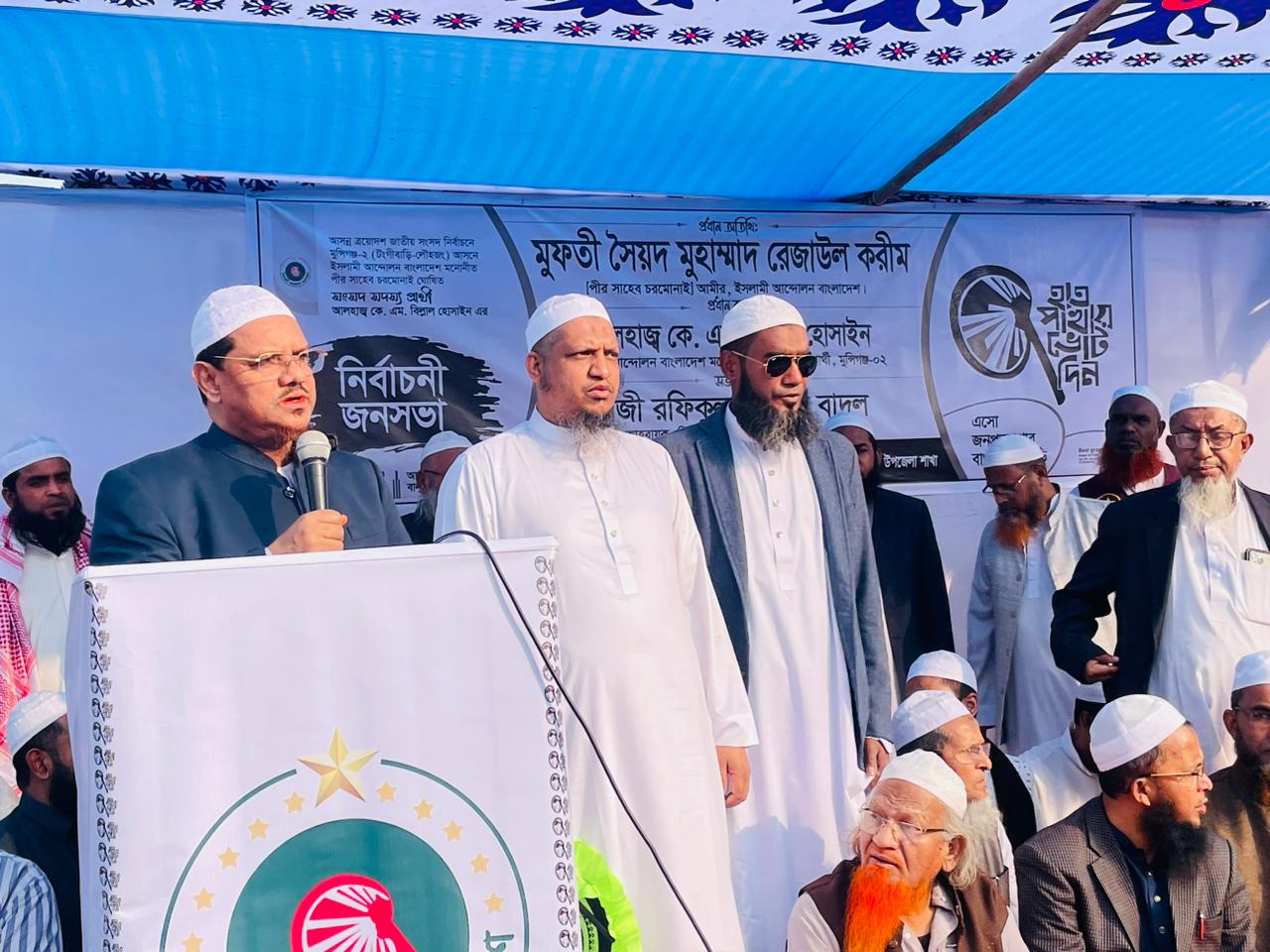 ভারত-যুক্তরাষ্ট্রের সঙ্গে গোপন বৈঠক করে লাভ হবে না: চরমোনাই পীর