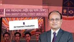ডাকসুর এখতিয়ার নিয়ে প্রশ্ন, শিক্ষক মূল্যায়ন করবে বিশ্ববিদ্যালয়
