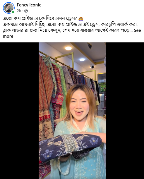 অনলাইনে মানুষের আস্থা দিন দিন বাড়ছে।