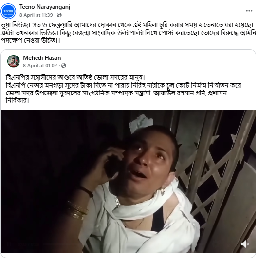 ভিন্ন দাবিতে আপলোড করা ভিডিওর স্ক্রিনশট