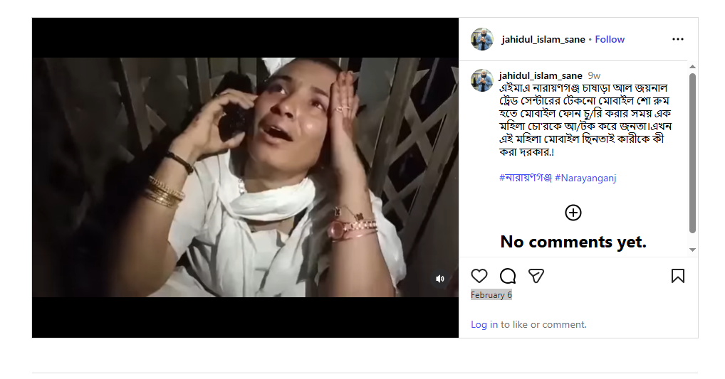 ৬ ফেব্রুয়ারি আপলোড করা ভিডিওর স্ক্রিনশট