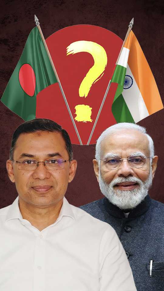 বিএনপির জয়: বাংলা‌দেশ-ভারত সম্পর্ক কোন পথে