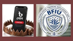 অবৈধ লোন অ্যাপে লেনদেন বন্ধে বাংলাদেশ ব্যাংকের কড়া বার্তা