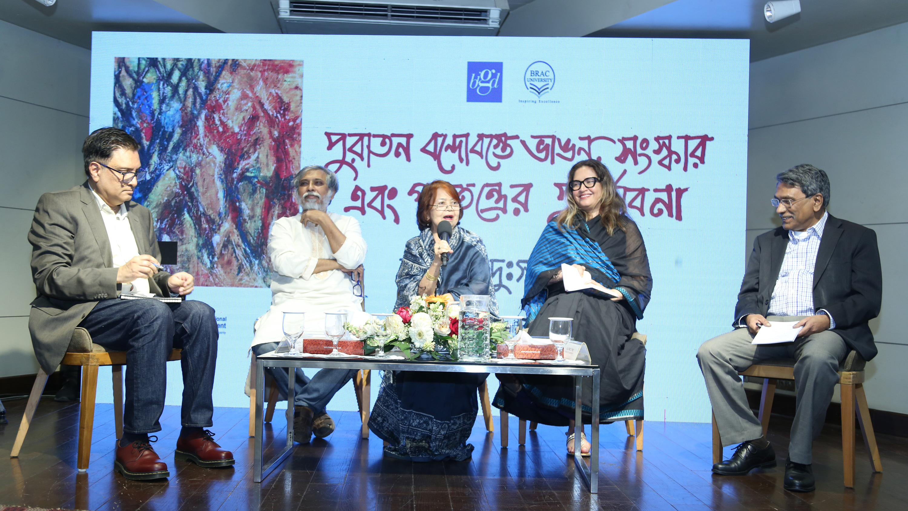 ‘পুরাতন বন্দোবস্তে ভাঙন, সংস্কার এবং গণতন্ত্রের পুনর্ভাবনা: ক্রান্তিকালে দুঃসহ পথচলা’ শীর্ষক অনুষ্ঠানে বক্তারা। ছবি: সংগৃহীত