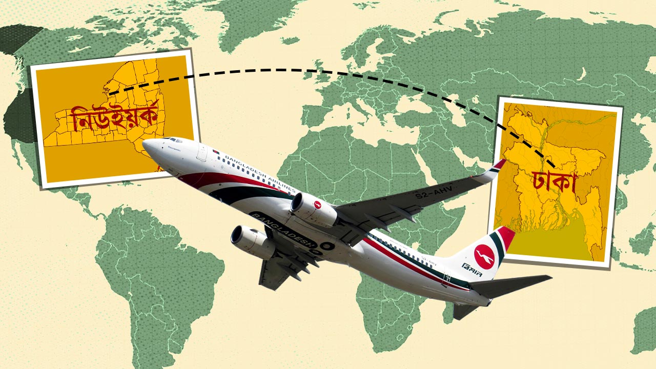 Biman