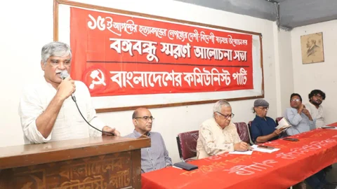 বঙ্গবন্ধু শেখ মুজিবুর রহমান হত্যাকাণ্ডের ৫১তম বার্ষিকী উপলক্ষে আলোচনা সভা করে সিপিবি। ছবি: সংগৃহীত