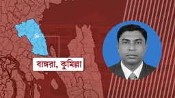 কুমিল্লায় গোপনে স্ত্রী-সন্তানকে দেখতে আসা যুবলীগ নেতাকে ঘরে ঢুকে কুপিয়ে হত্যা