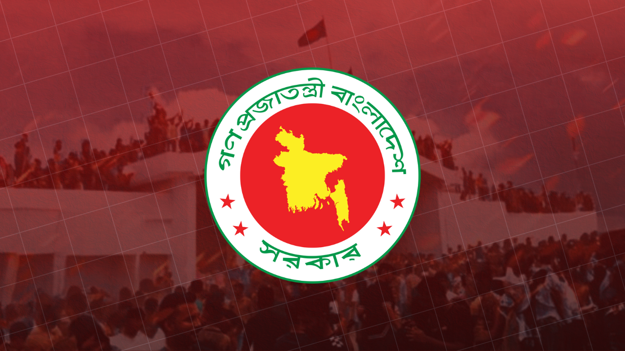 ‘নতুন বাংলাদেশ দিবস’ থেকে সরে এলো সরকার