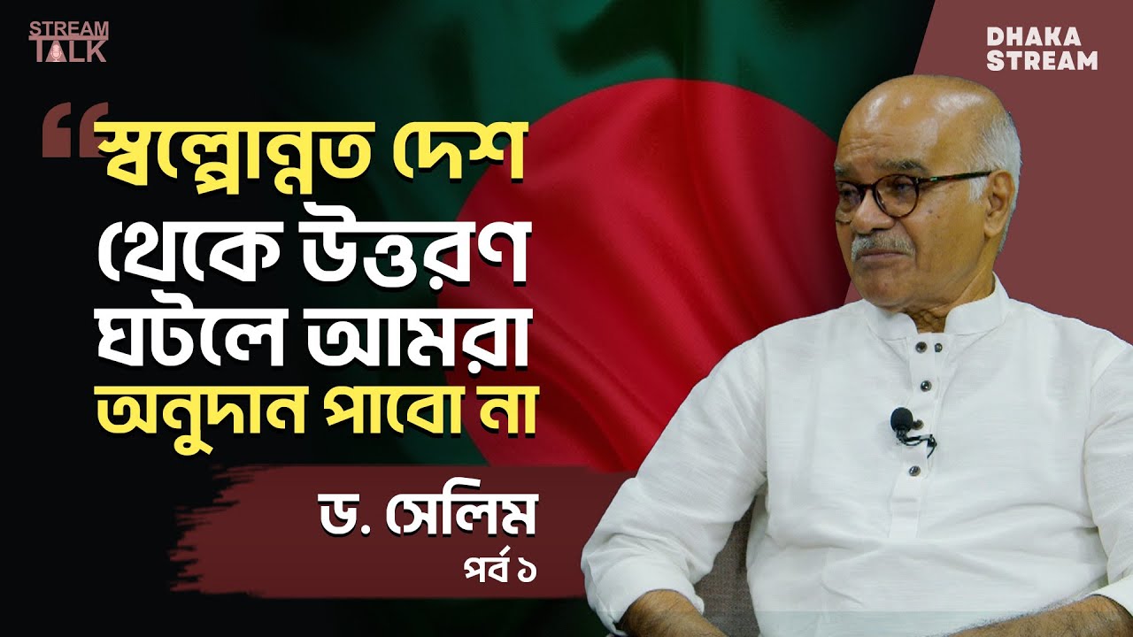 বাংলাদেশে থাকা নাগরিকদের জন্য সতর্কতা জারি করল যুক্তরাষ্ট্র