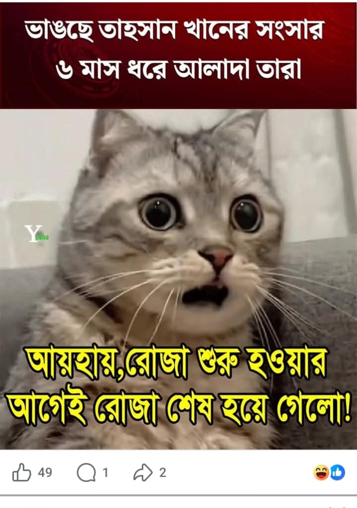 ছবি: ফেসবুক