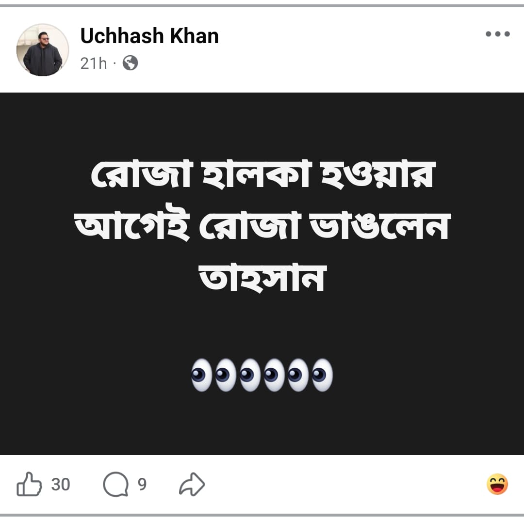 ছবি: ফেসবুক