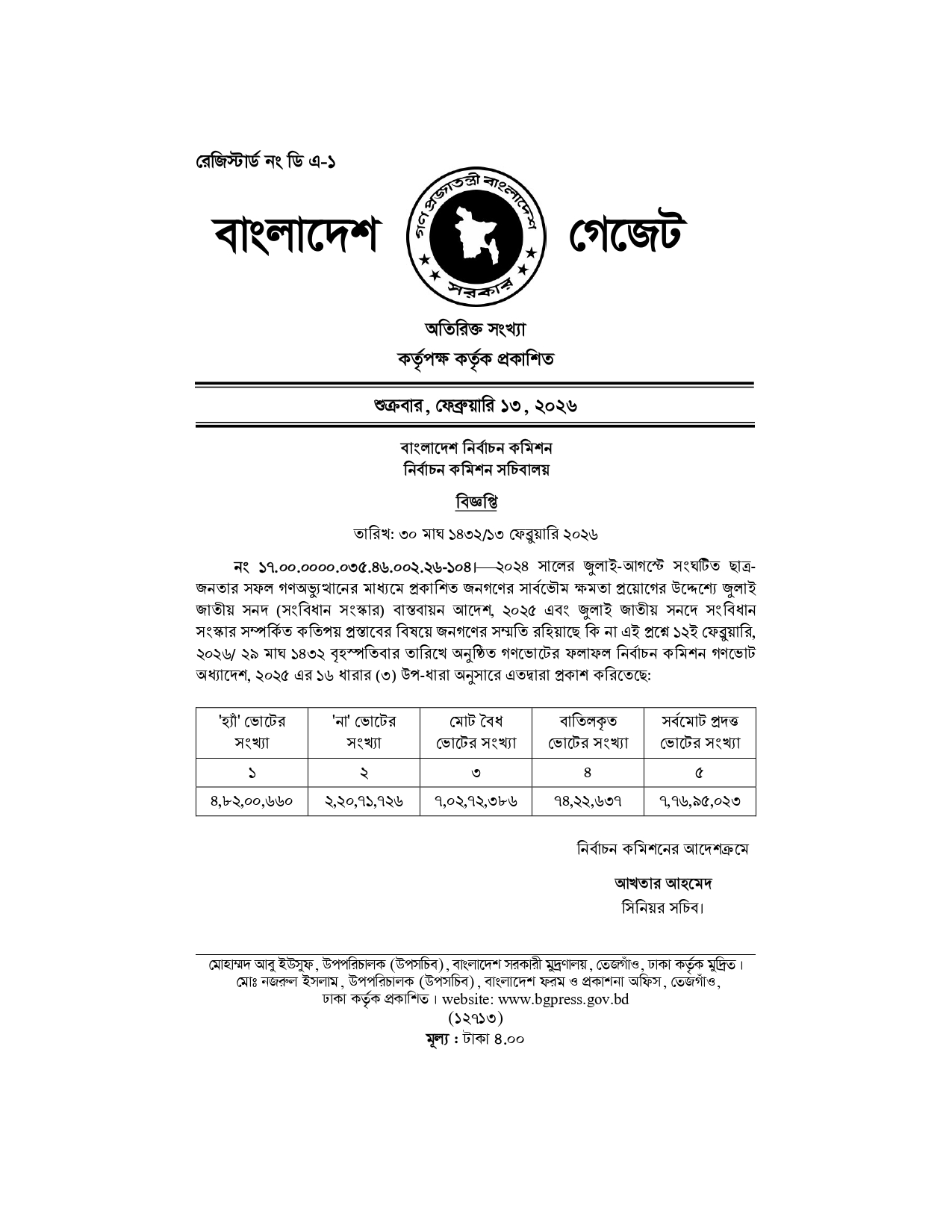 নির্বাচন কমিশনের গণভোটের গেজেট। ছবি: সংগৃহীত
