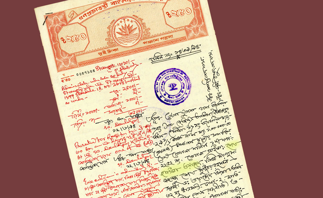 শেখ হাসিনার কেনা জমির দলিল