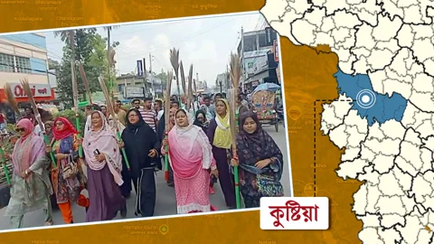 কুষ্টিয়া শহরে এমপি ‍মুফতি আমির হামজার বিরুদ্ধের মহিলা দলের ঝাড়ু মিছিল। ছবি: সংগৃহীত