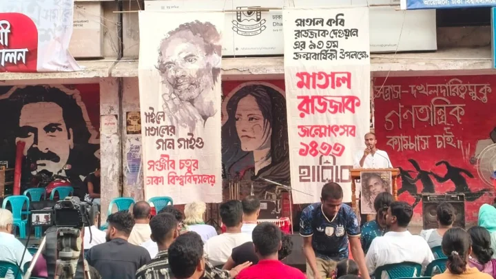 সাধক-কবি মাতাল রাজ্জাক দেওয়ানের ৯৩তম জন্মোৎসব, টিএসসির সঞ্জীব চত্ত্বর। স্ট্রিম ছবি