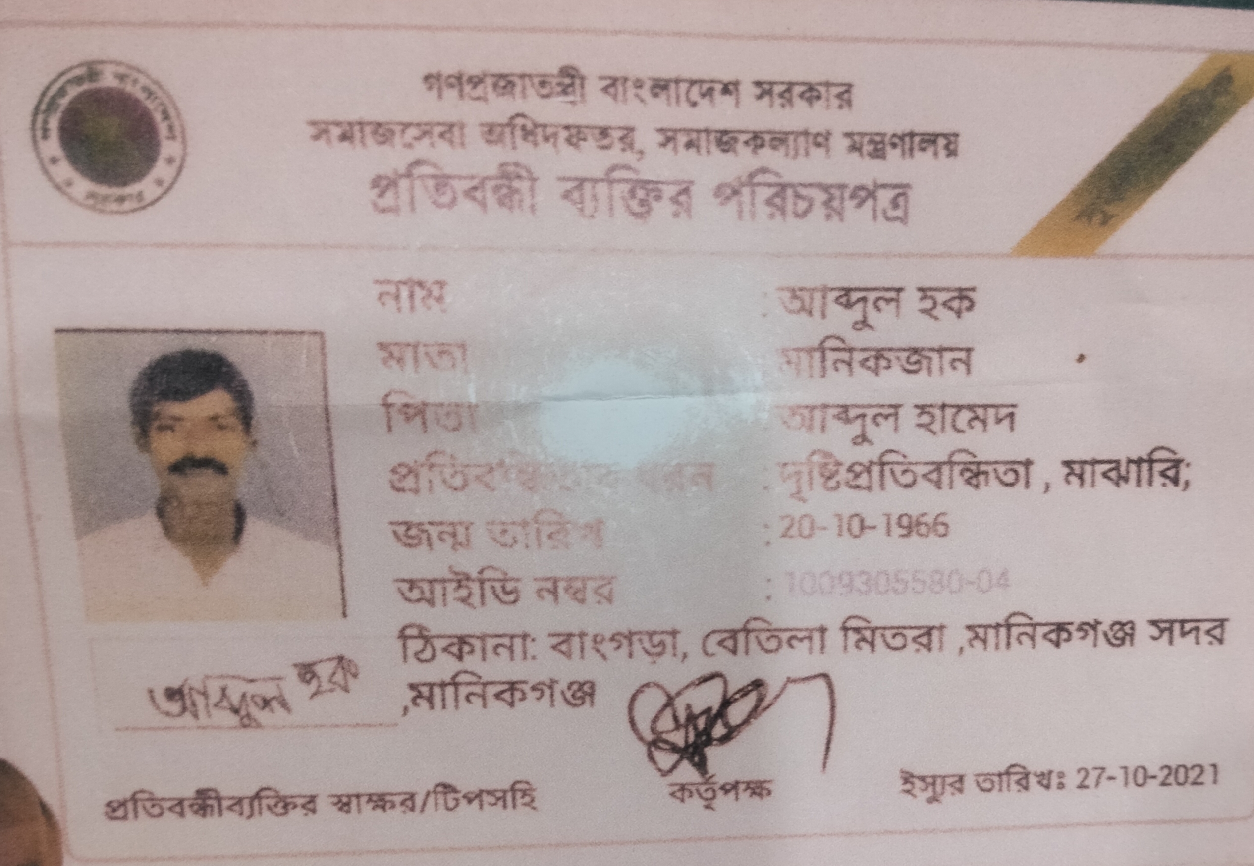 স্ট্রিম ছবি