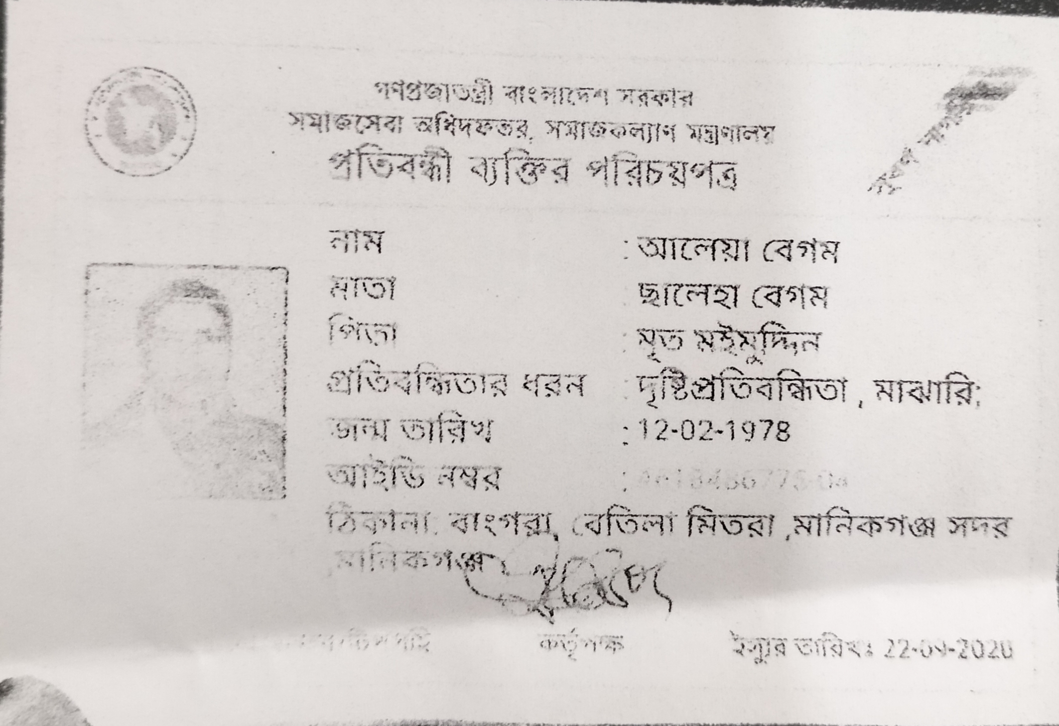 স্ট্রিম ছবি