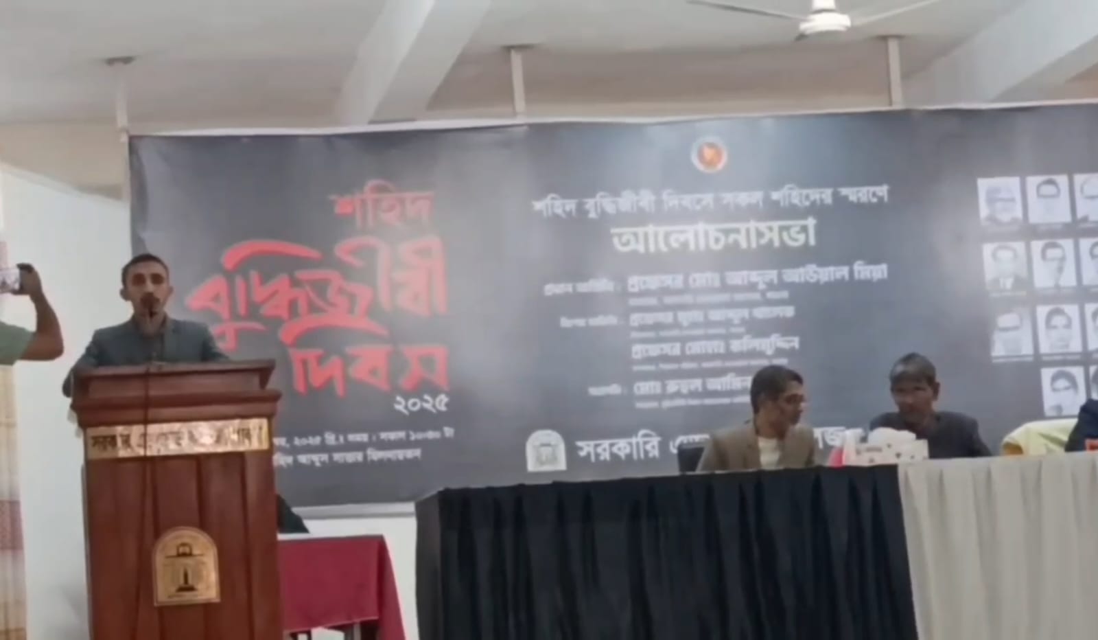 পাবনার সরকারি এডওয়ার্ড কলেজ শহিদ বুদ্ধিজীবী দিবসের আলোচনা সভা। সংগৃহীত ছবি