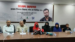মিরাজ শেখ ‘নিখোঁজের’ সাড়ে ৪ মাস,  ফিরিয়ে দেওয়ার দাবিতে সংবাদ সম্মেলন