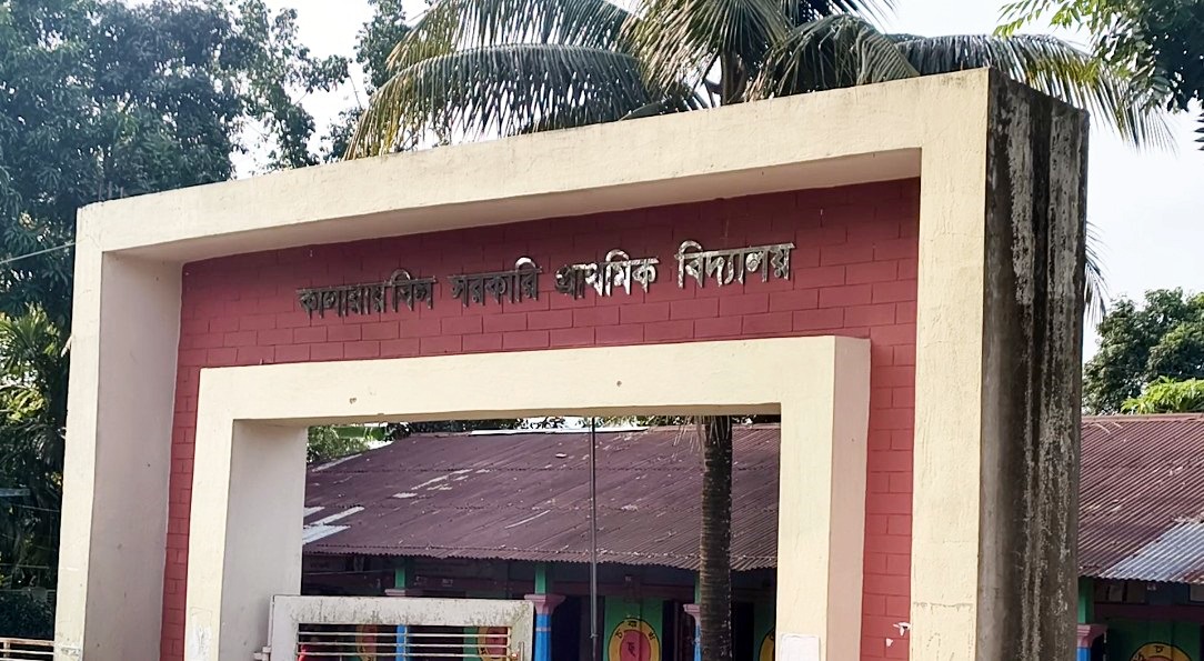 মৌলভীবাজারের কালারাই বিল প্রাথমিক বিদ্যালয়ের প্রধান ফটক। স্ট্রিম ছবি