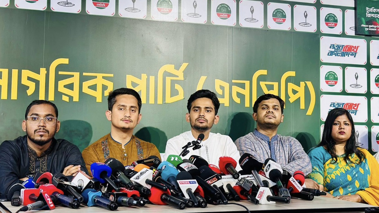 এনসিপির প্রতিষ্ঠাবার্ষিকী ২৮ ফেব্রুয়ারি, বাড়ছে পরিসর