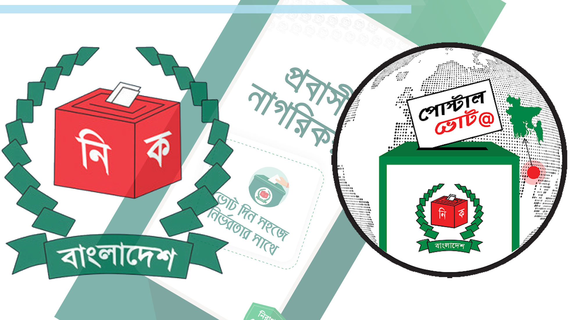 ভোটগ্রহণে থাকছেন না বেসরকারি ব্যাংকের কর্মীরা