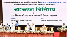জন্মাষ্টমী উপলক্ষে সনাতন ধর্মাবলম্বীদের সঙ্গে প্রধানমন্ত্রীর শুভেচ্ছা বিনিময়