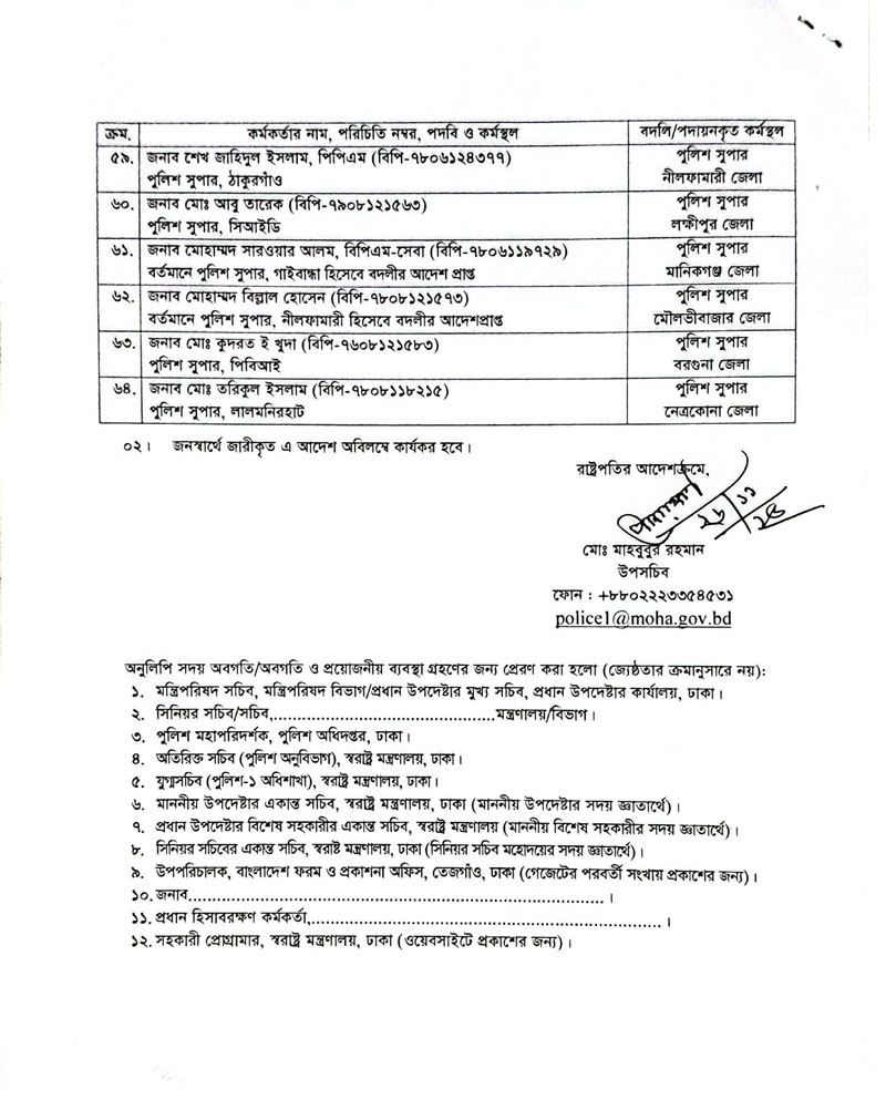 প্রজ্ঞাপন