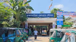 রেলস্টেশনে ঢুকে দুই কর্মীকে পেটালেন যুবদল নেতা