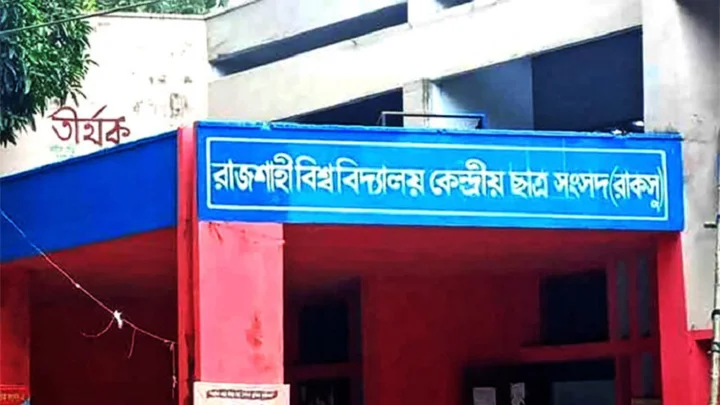 রাজশাহী বিশ্ববিদ্যালয় কেন্দ্রীয় ছাত্র সংসদের (রাকসু)। ছবি: সংগৃহীত