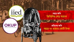 সর্বস্ব হারিয়ে ঢাকা, তীব্র গরমে ছাই পুঁজির চাকা