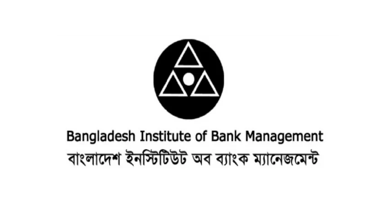 দক্ষ ও ভবিষ্যৎ-সক্ষম ব্যাংকিং খাত গড়ার আহ্বান বিশেষজ্ঞদের