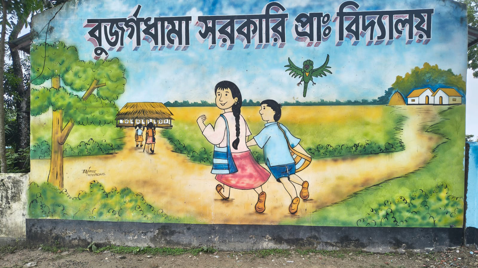 বগুড়া সদরের বুজর্গধামা সরকারি প্রাথমিক বিদ্যালয়। ছবি: সংগৃহীত