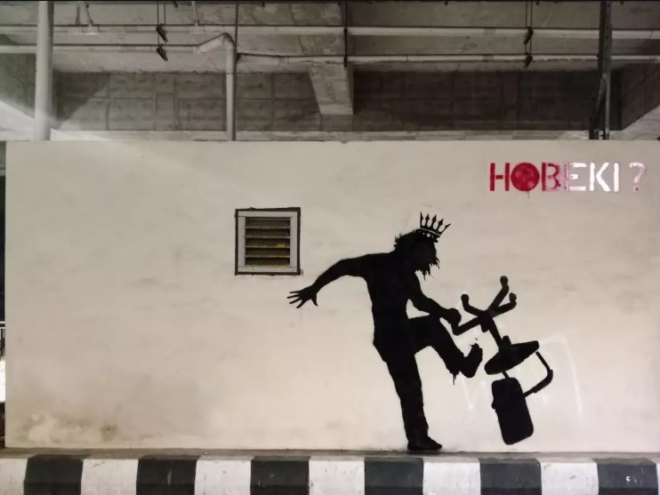 ছবি: ‘Hobeki Graffiti Fans’ ফেসবুক পেজ