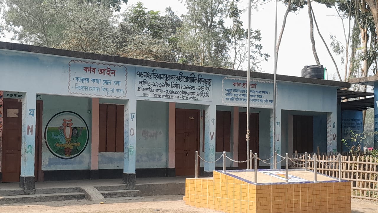 ঠাকুরগাঁও সদরের রহিমানপুর সরকারি প্রাথমিক বিদ্যালয় ভোটকেন্দ্র। সংগৃহীত ছবি