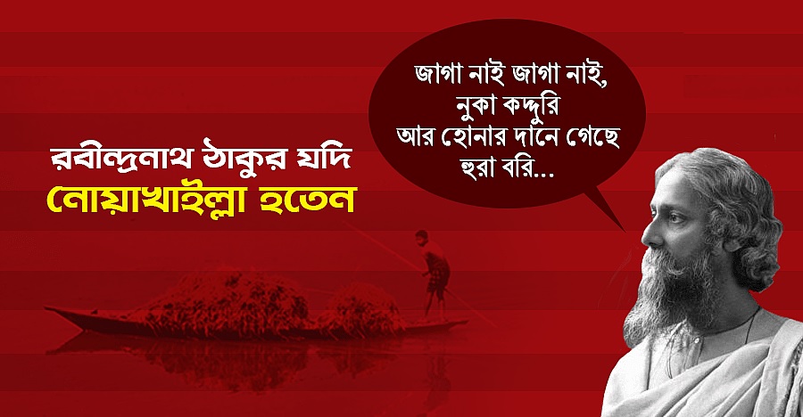ফেসবুকে বহুল প্রচারিত একটি মিম। ছবি: ফেসবুক থেকে নেওয়া