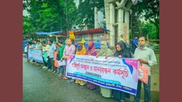 মাউশির ৬১০ পদের ফল প্রকাশের দাবিতে রংপুরে মানববন্ধন ও স্মারকলিপি