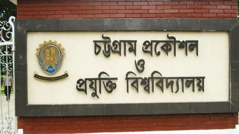 চট্টগ্রাম প্রকৌশল ও প্রযুক্তি বিশ্ববিদ্যালয়। ছবি: সংগৃহীত