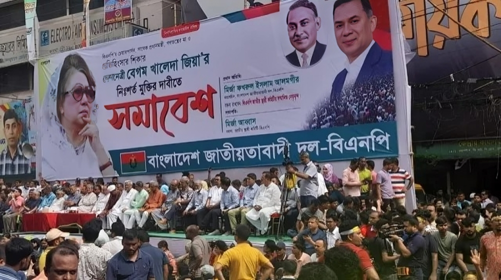 আজ নয়াপল্টনে বিএনপির ‘তারুণ্যের অধিকার’ সমাবেশ