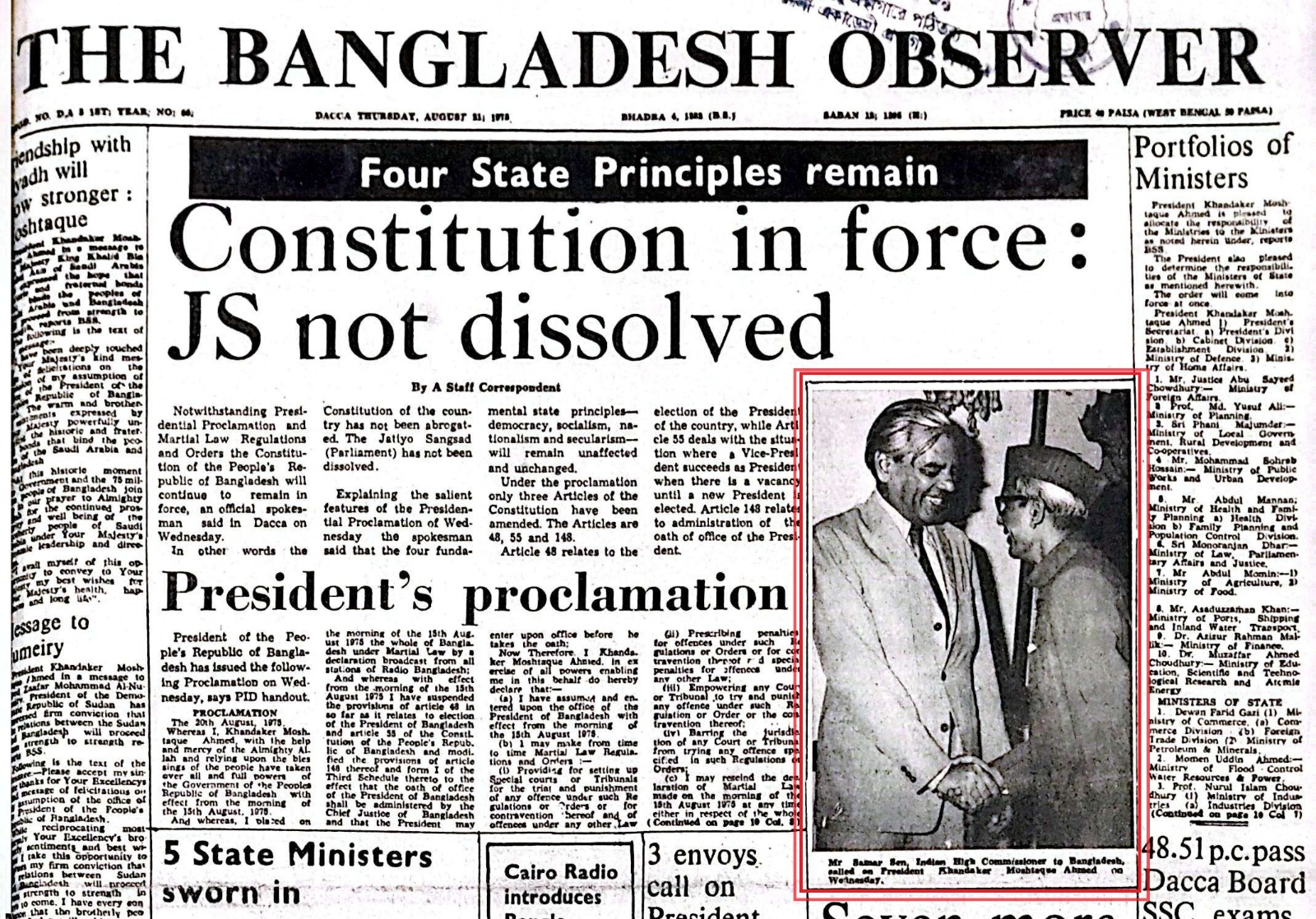 দ্য বাংলাদেশ অবজারভার, ১৫-৩০ আগস্ট ১৯৭৫ 