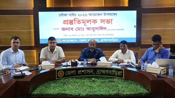 জেলা প্রশাসনের সম্মেলন কক্ষে নৌকা বাইচ উপলক্ষে আয়োজিত প্রস্তুতিমূলক সভা। সংগৃহীত ছবি